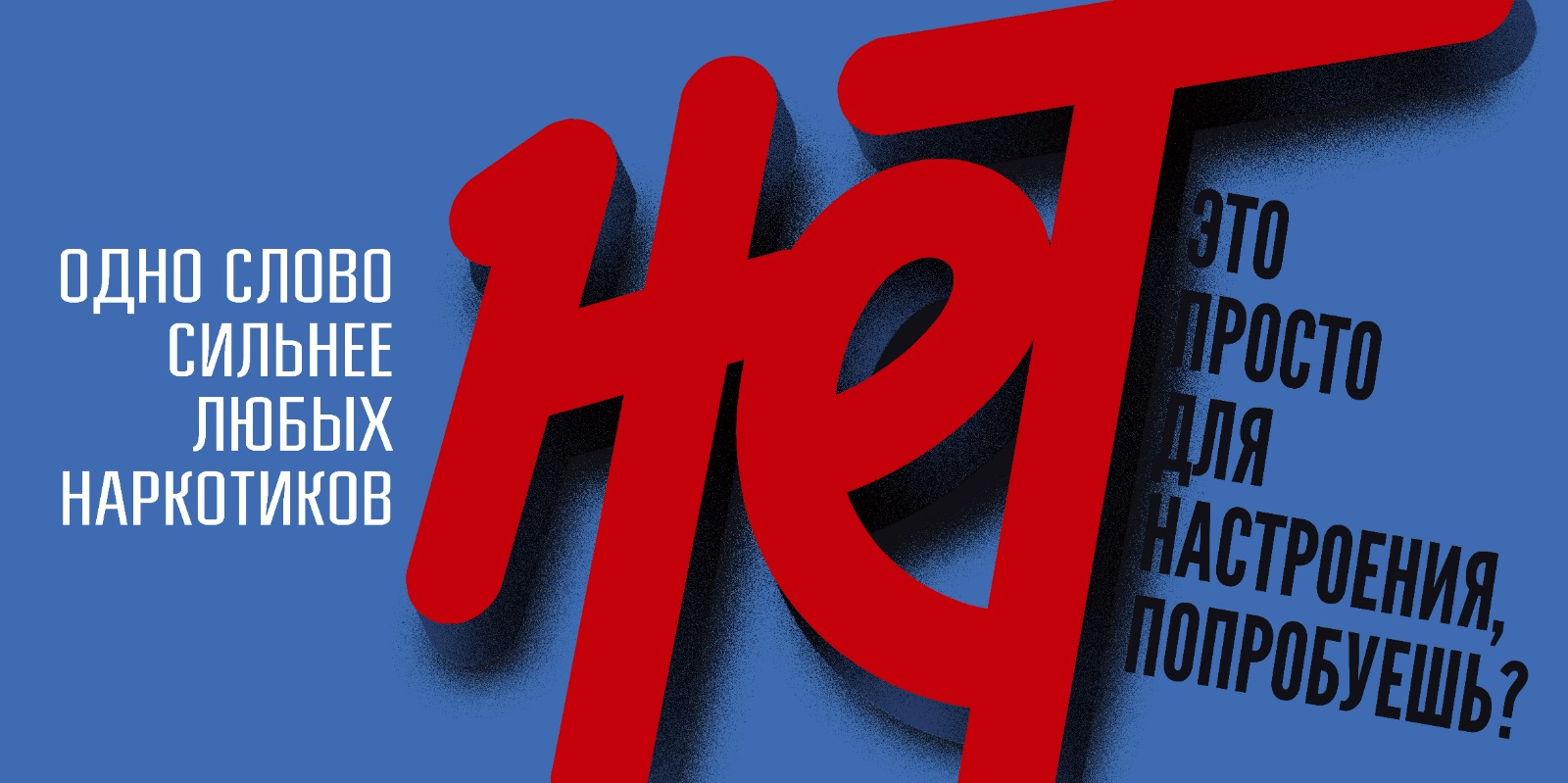 нет1