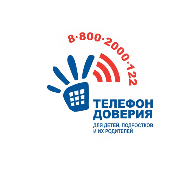 Детский телефон доверия в Ставропольском крае.